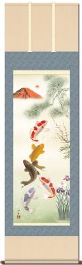 飛鯉 田上芳泉 尺五立 肉筆！ 大特価商品 - 掛け軸（掛軸）販売通販