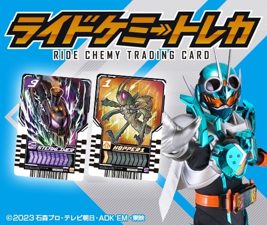 CSMスカルメモリver.1.5風都探偵EDITION、U-NEXT限定で登場！ | 仮面