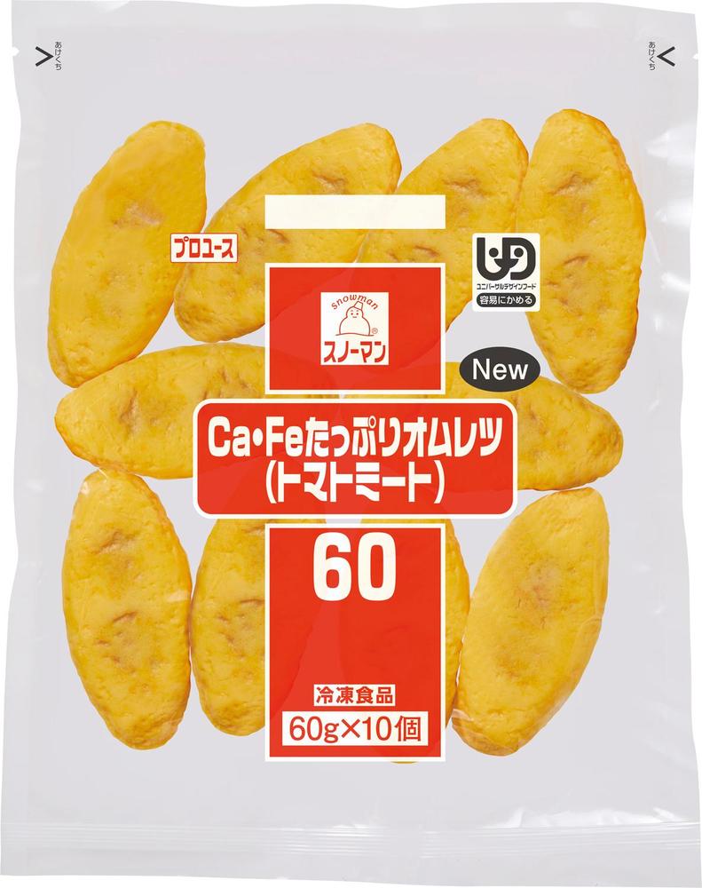 スノーマン Ca・Feたっぷりオムレツ（トマトミート） | 業務用商品