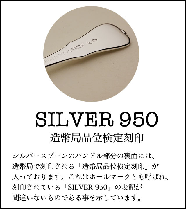 宮内庁御用達】銀食器 最上級の素材を惜しみなく使用した重厚感溢れる