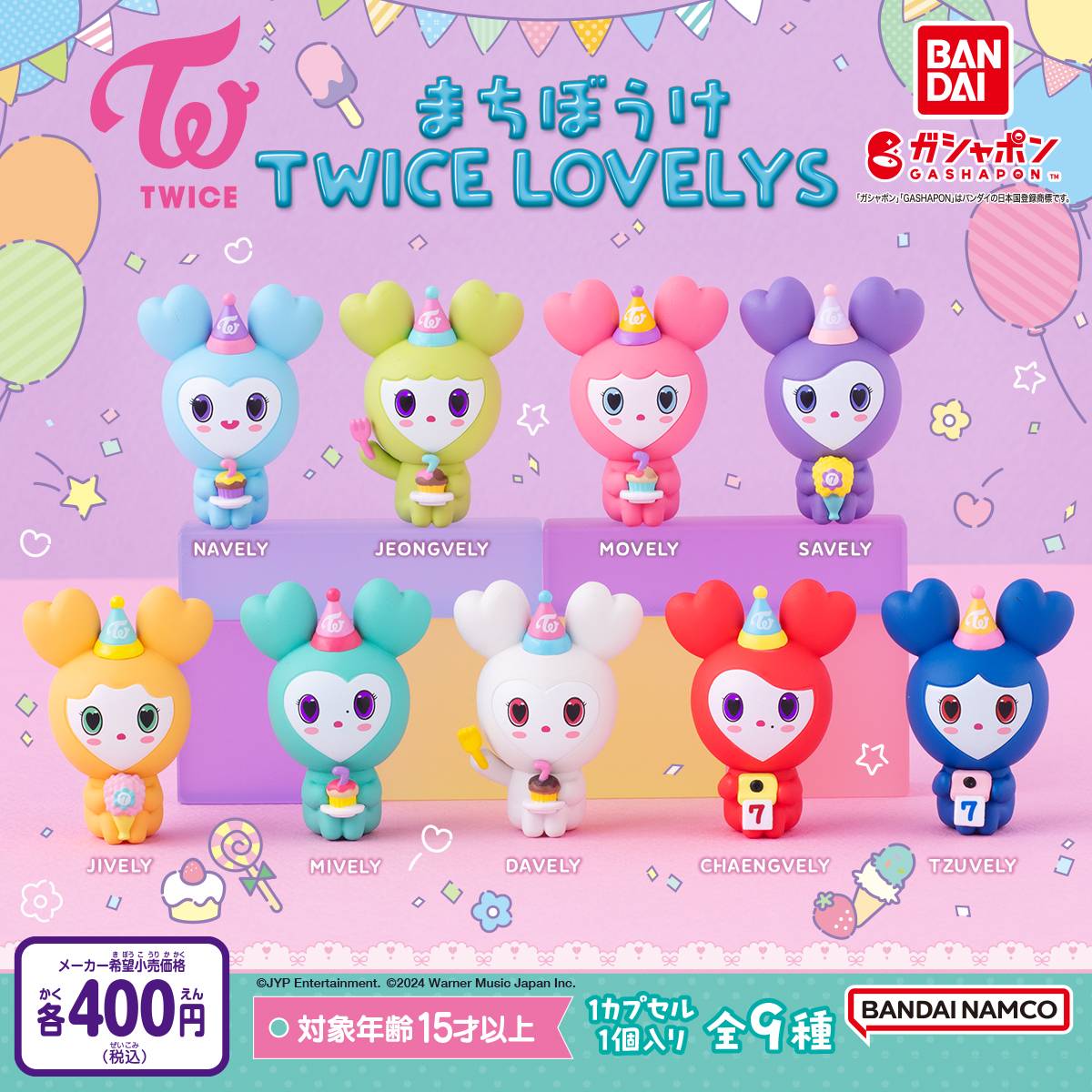 TWICE 公式キャラクター、TWICE LOVELYSがガシャポンに！「まちぼうけ
