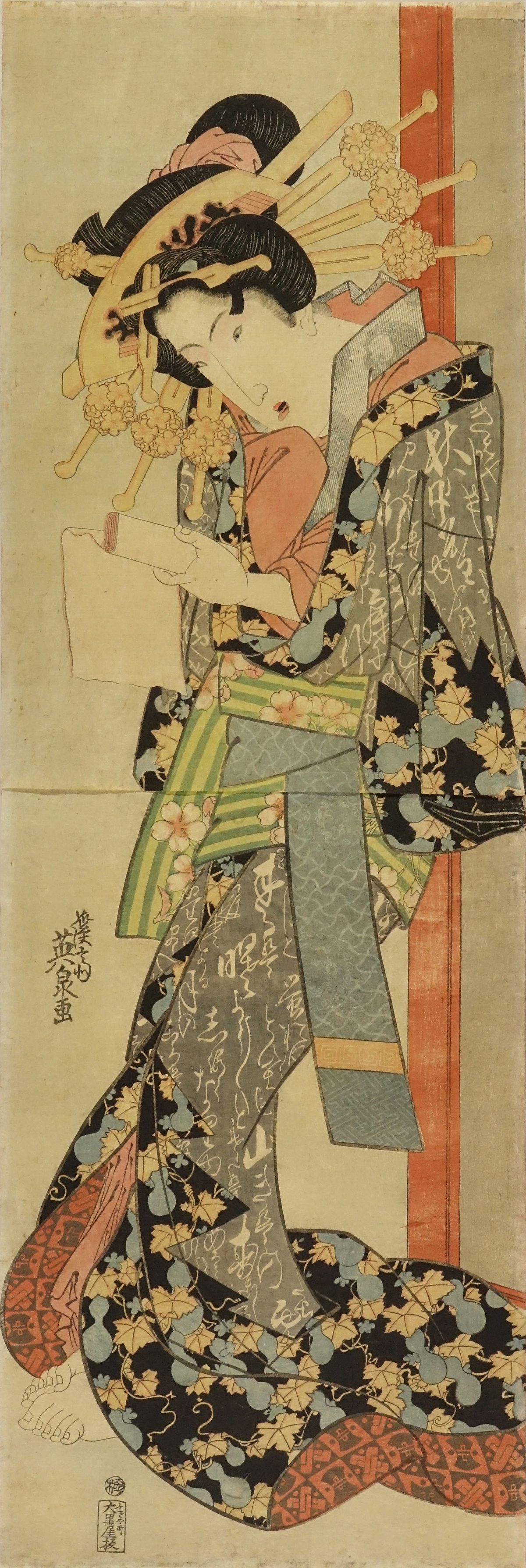 英泉 文読 花魁 | 浮世絵 | 原書房 神田神保町