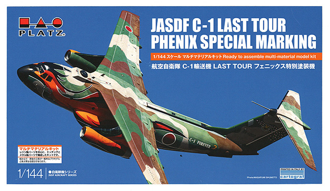 1/144 マルチマテリアルキット 航空自衛隊 C-1 輸送機 LAST TOUR