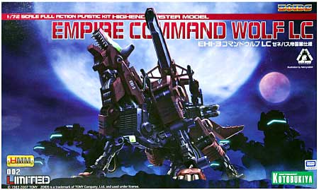 コトブキヤ EHI-3 コマンドウルフ LC ゼネバス帝国軍仕様 HMM ゾイド