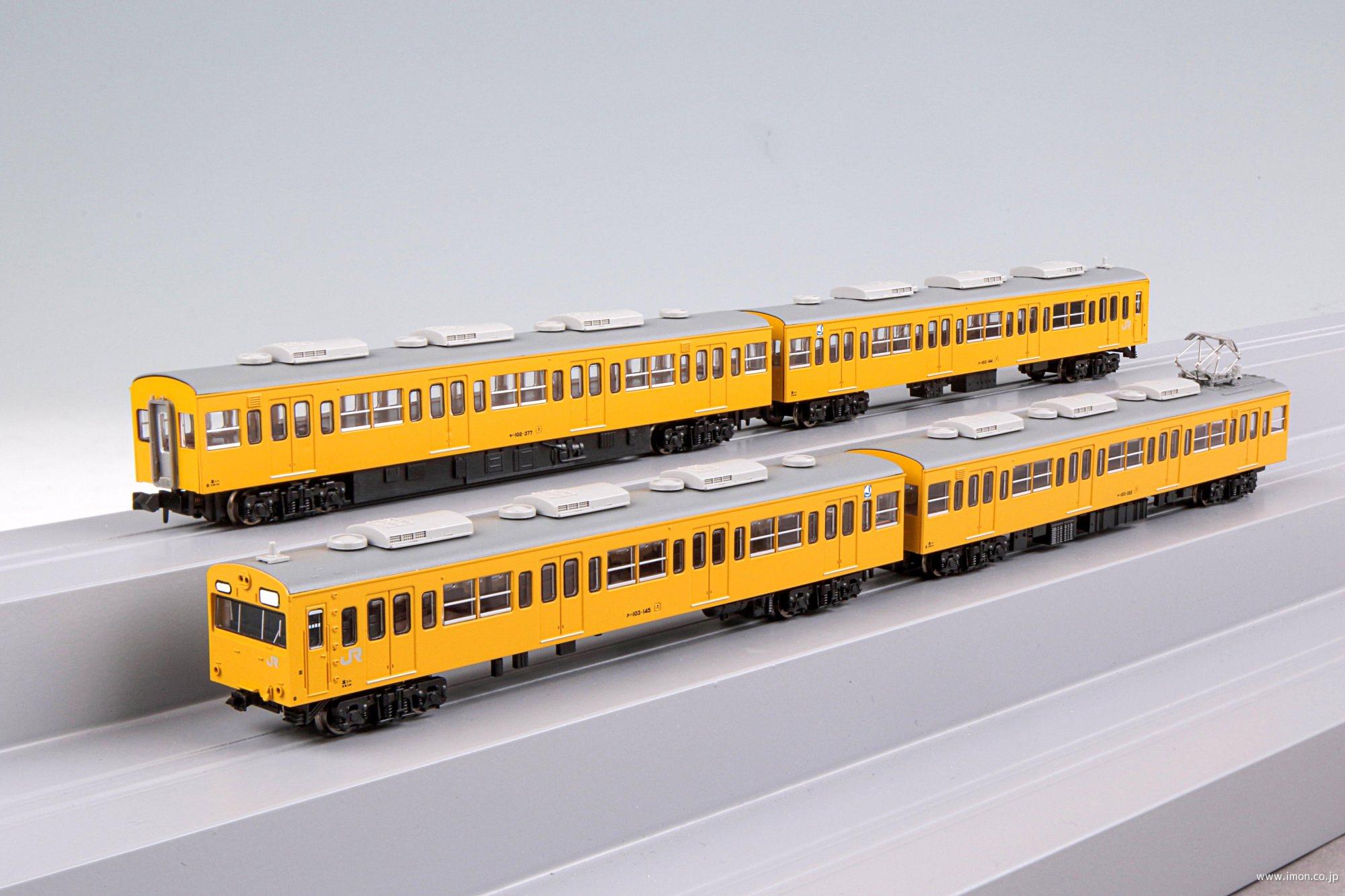103系サハ103 272＋ 274 分散冷房車カナリア 2両 | 鉄道