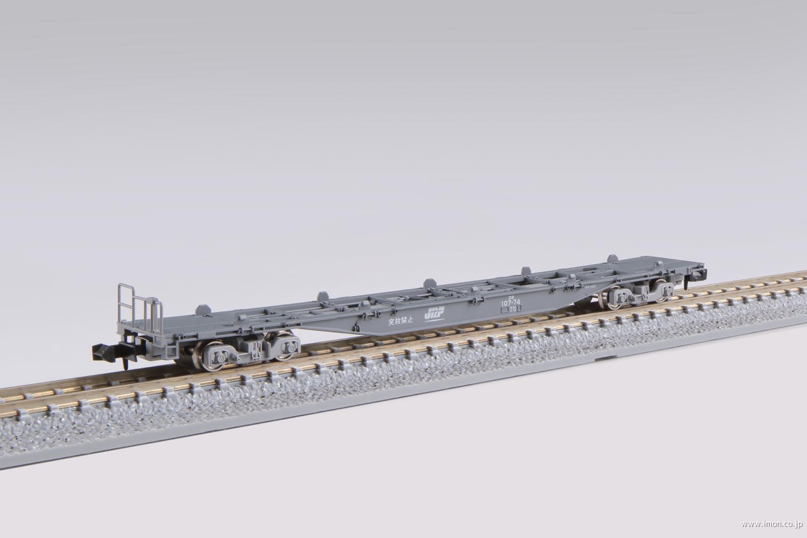 コキ105 コンテナ無 2両 | 鉄道模型店 Models IMON
