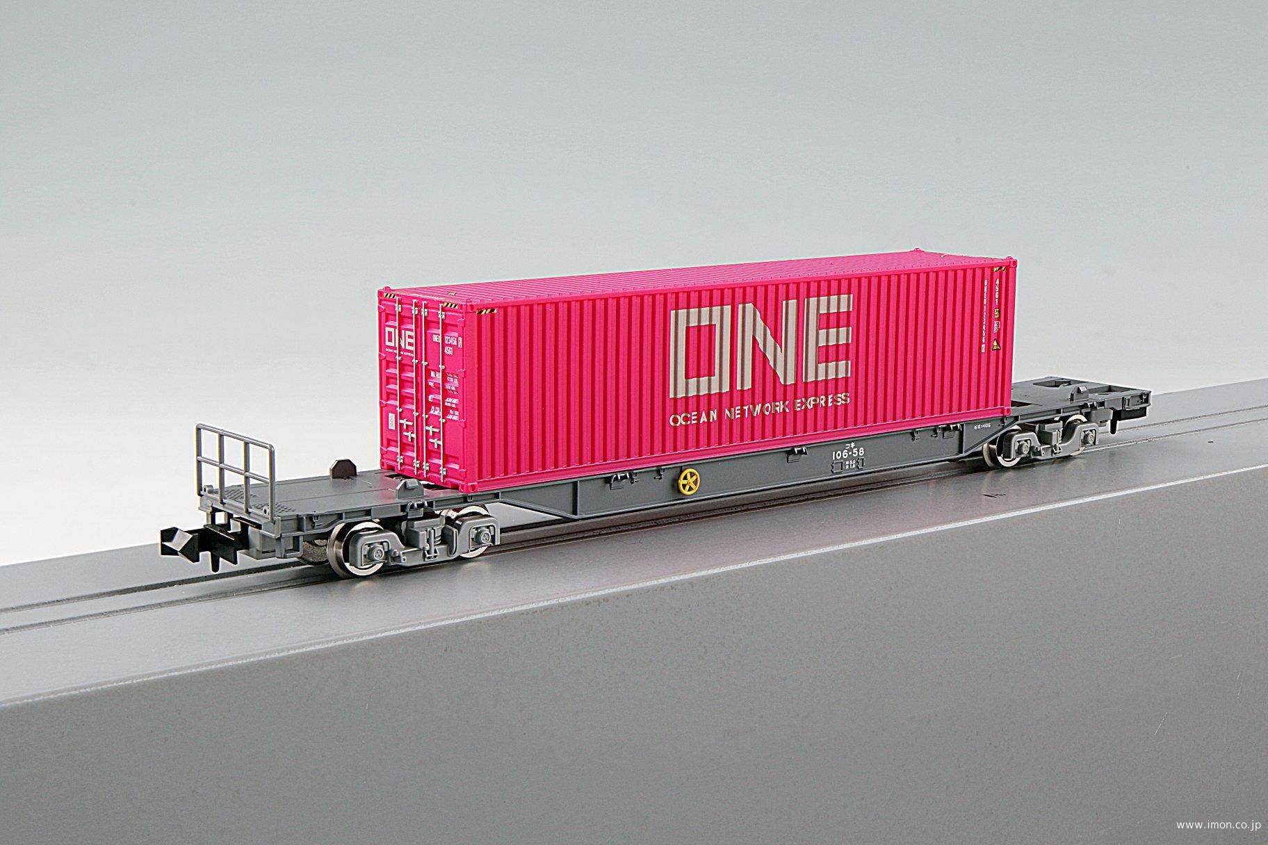 コキ105 コンテナ無 2両 | 鉄道模型店 Models IMON