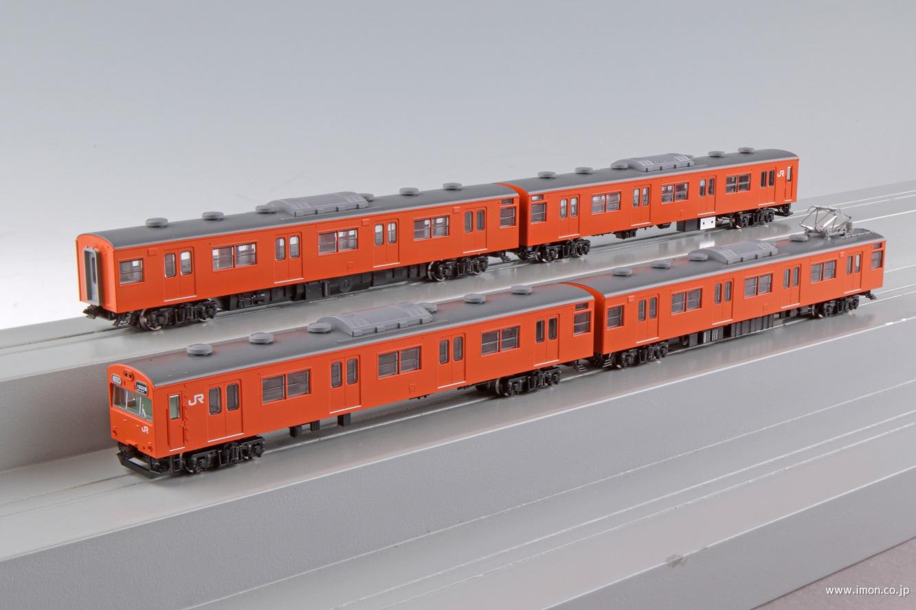 103系（JR西日本・黒サッシ・オレンジ）基本4両 | 鉄道模型店