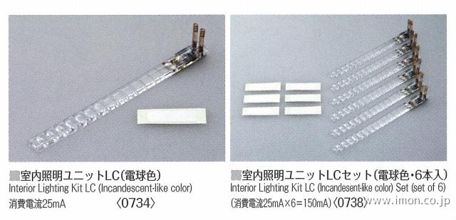 0738 照明LC幅細電球6本 | 鉄道模型店 Models IMON