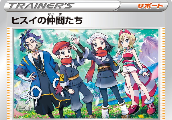 ポケカ』ハイクラスパック「VSTARユニバース」での新登場カード公開