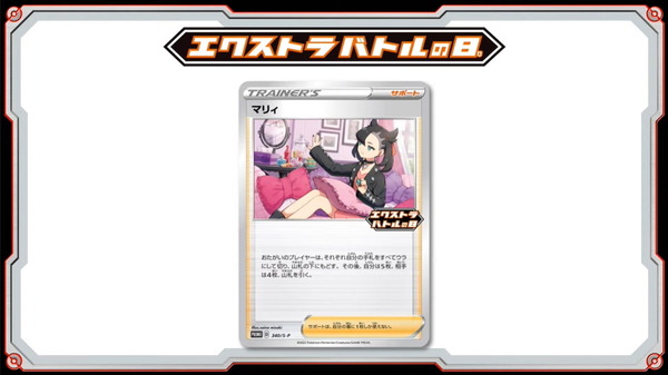 ポケカ』新イラストの「マリィ」公開！“参加賞”として「エクストラ