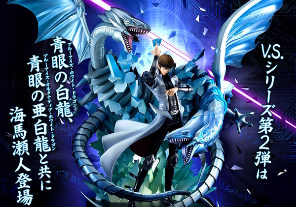 03遊戯王 海馬瀬人 ブルーアイズ・ホワイト・ドラゴン プレイマット