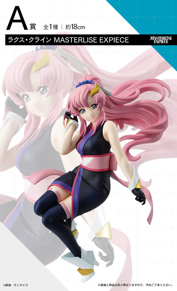一番くじ 機動戦士ガンダムSEED FREEDOM」発売決定！A賞はアウターを