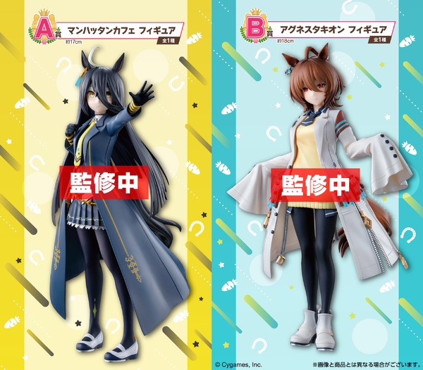 ウマ娘』一番くじ第9弾で「マンハッタンカフェ」「アグネスタキオン