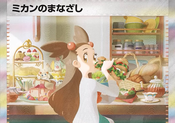 ポケカ』“超電ブレイカー”収録の「SARミカンのまなざし」公開！『HGSS