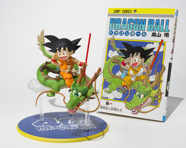 ドラゴンボール」1巻の表紙を再現！Vジャンプ12月特大号の応募者全員