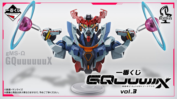 ガンダム ジークアクス」一番くじ第3弾のラインナップ解禁！圧倒的な