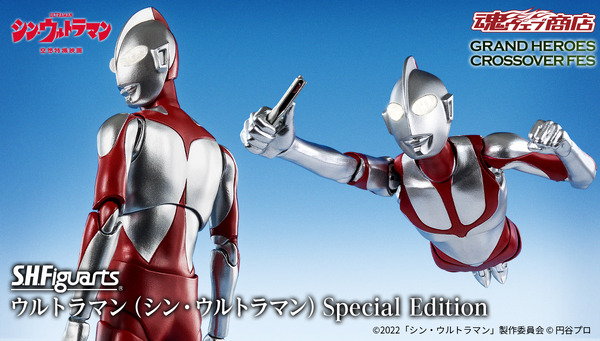 スペシウム光線も再現可能！「シン・ウルトラマン」アクション