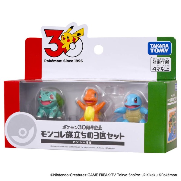 ポケモン』カントーからパルデアまで旅立ちの3匹がセットで勢揃い！30