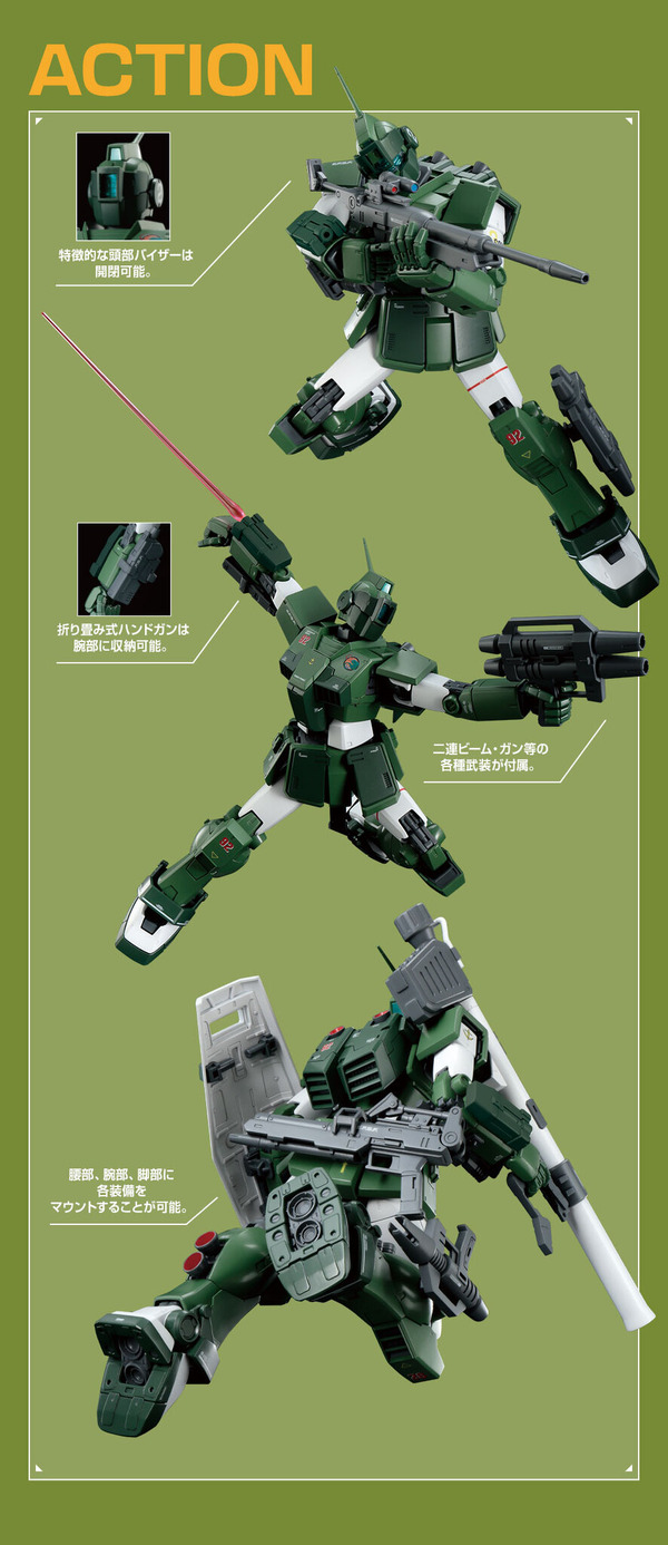 MG ジム・スナイパー カスタム」が“ZガンダムVer.カラー”でガンプラ化