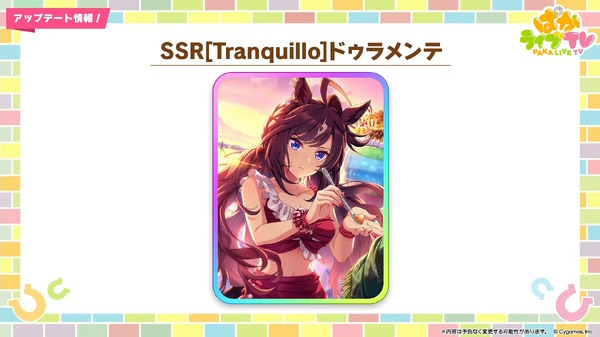 ウマ娘』の夏はまだ続く！新たに「水着ヴィブロス」が育成ウマ娘として