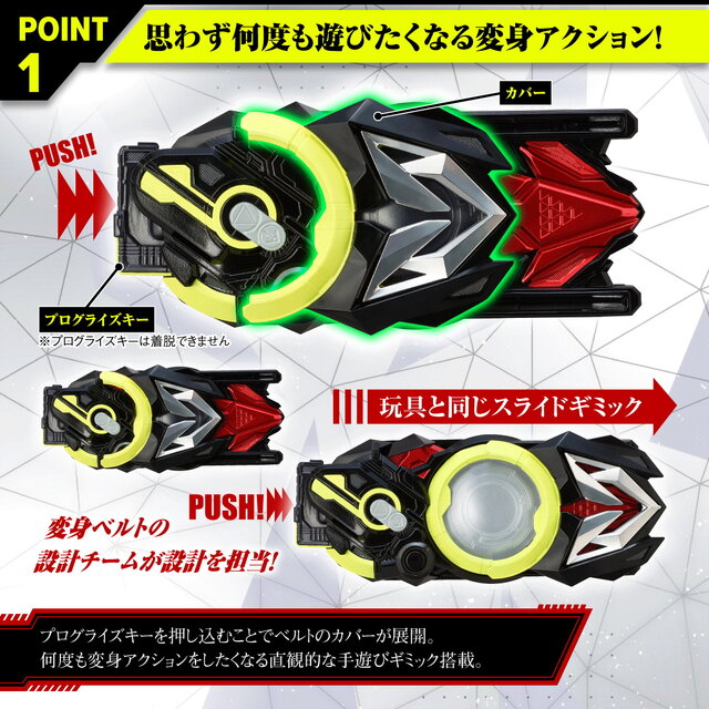 スマホが「飛電ゼロワンドライバー」に変身！アクションギミック対応