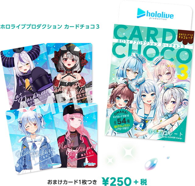ホロライブ」描き下ろし含むカード付きチョコ「ホロチョコ3」本日28日