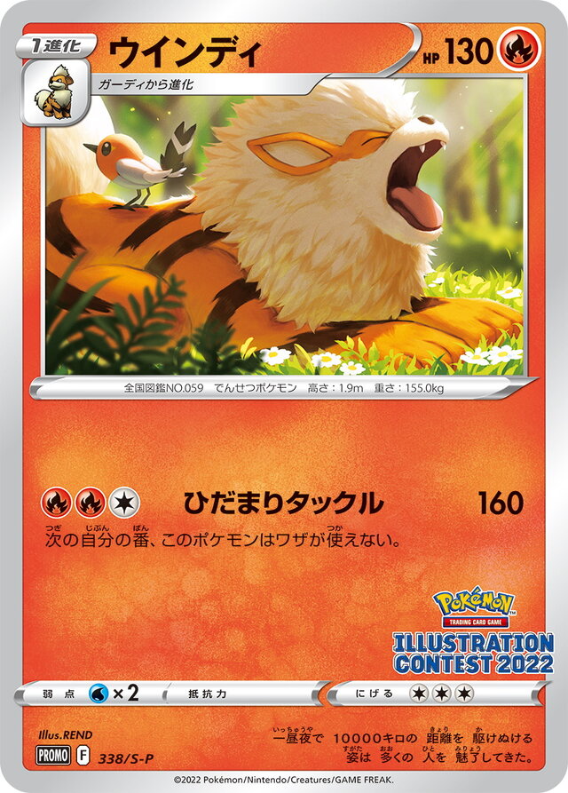 ポケカ』イラストコンテストの最優秀賞3作品がプロモカード化！12月16