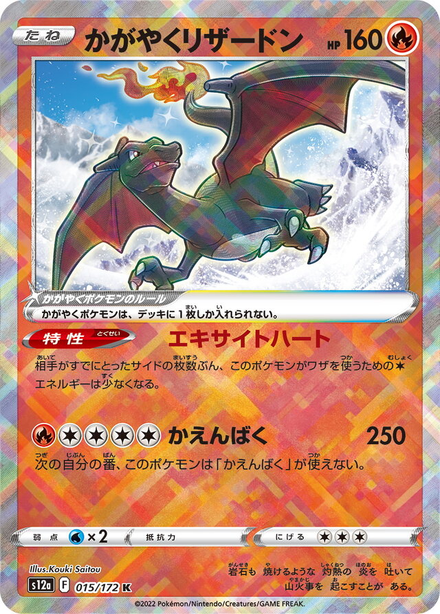 ポケカ』ハイクラスパック「VSTARユニバース」新たな収録カード発表