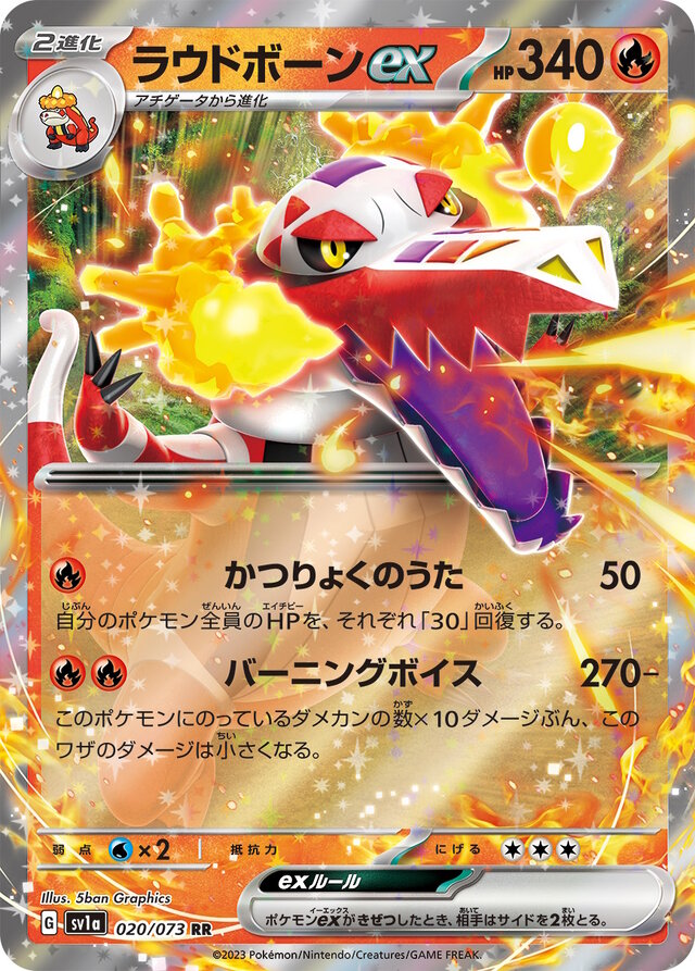 ポケカ』新パック「トリプレットビート」、ポケセンオンラインで抽選