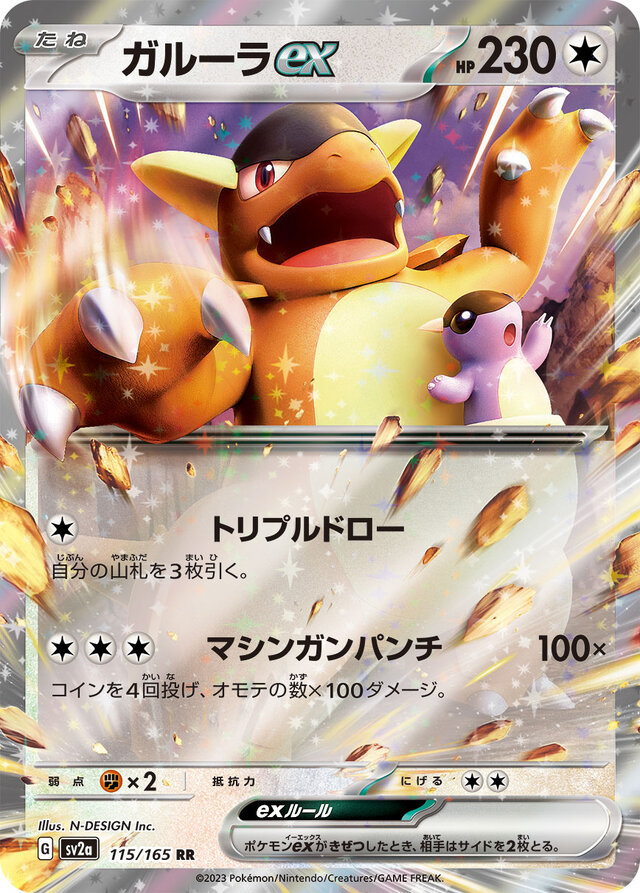 ポケカ』御三家の進化を描くAR・SARイラストにうっとり！新弾