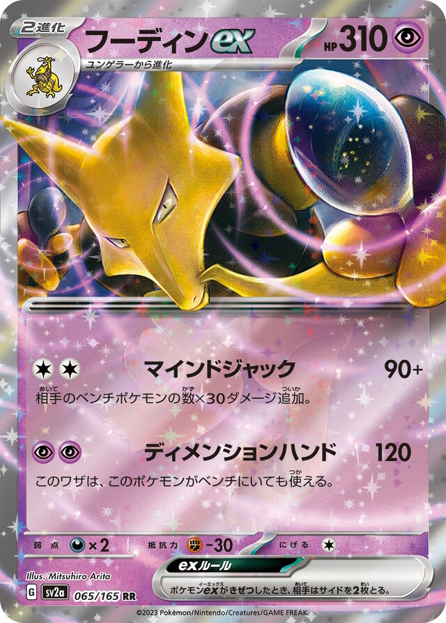 ポケカ』新弾「ポケモンカード151」受注生産決定！お一人様1BOX、6月15