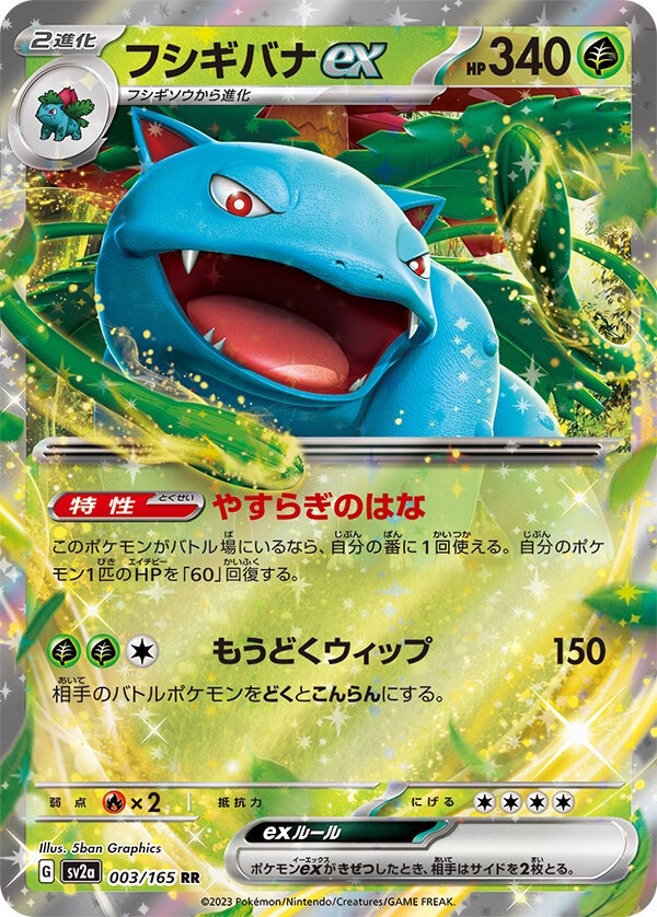 ポケカ』新弾「ポケモンカード151」の受注期限が迫る！お一人様1BOX