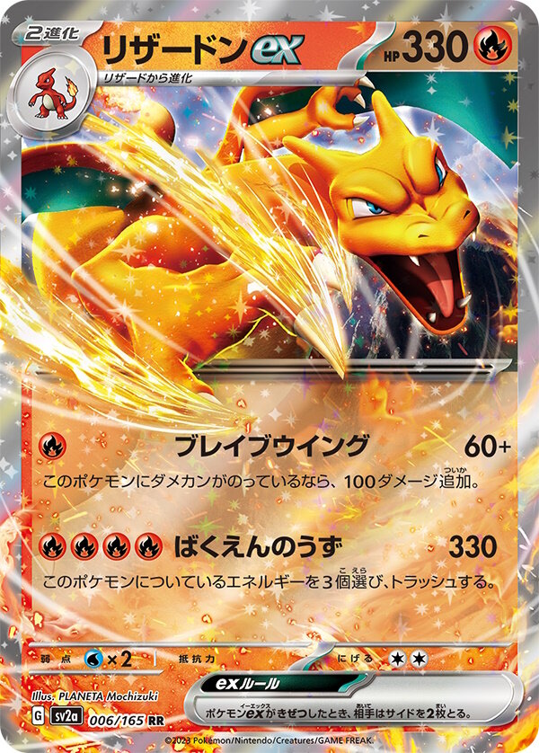 ポケカ』新弾「ポケモンカード151」受注生産決定！お一人様1BOX、6月15