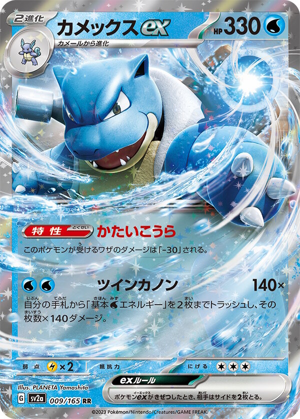 ポケカ』新弾「ポケモンカード151」受注生産決定！お一人様1BOX、6月15