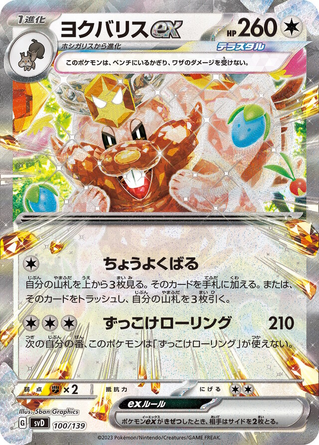 ポケカ』新商品「exスタートデッキ」のシークレット2種が公開！一方は