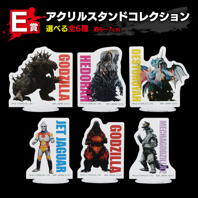 ラストワン賞の「ゴジラ“熱線放射ver.”」ソフビフィギュアは大迫力