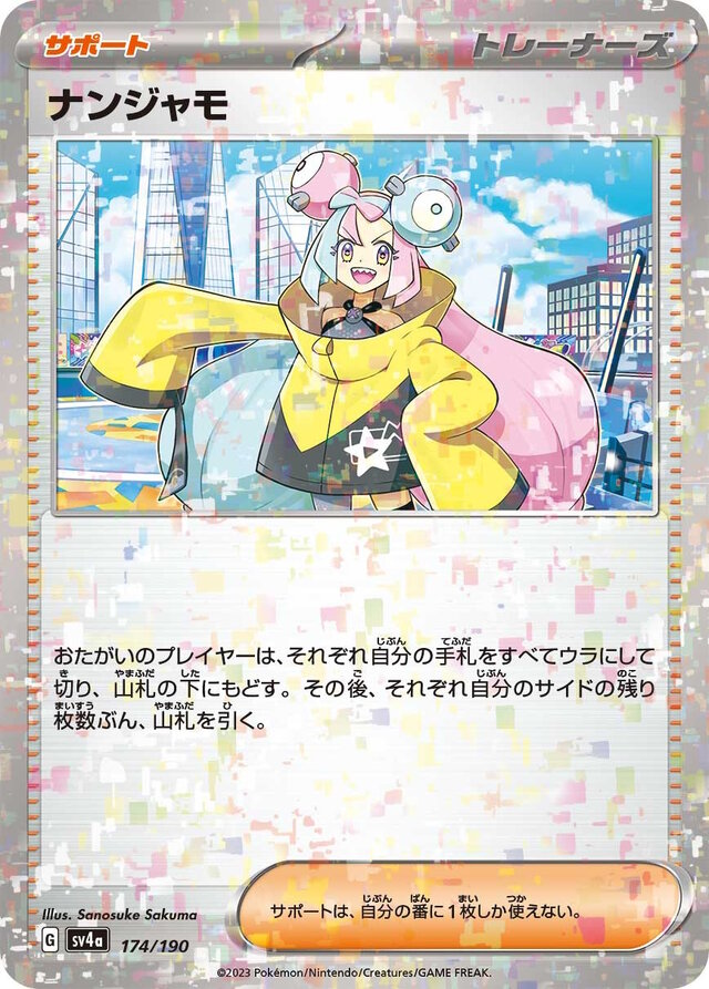 ポケカ』色違いポケモンたちのAR/SARが大迫力！リザードンex