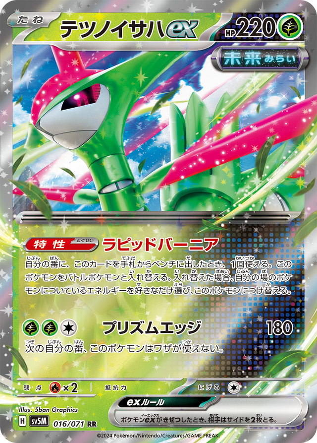 ポケカ』新弾「ワイルドフォース/サイバージャッジ」がヨドバシ