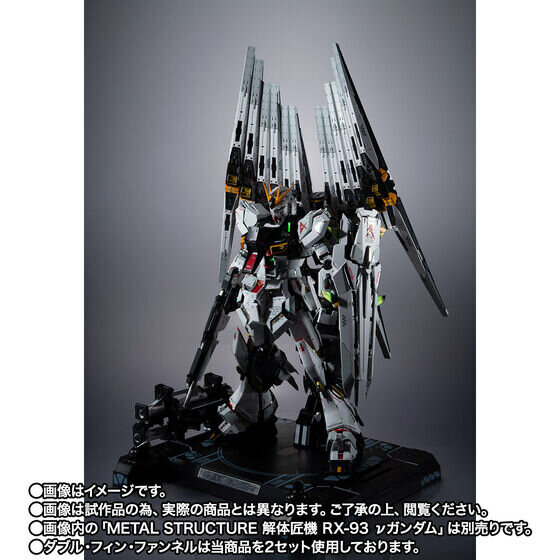 お値段、約14万円の圧倒的存在感！解体匠機「RX-93 νガンダム フィン