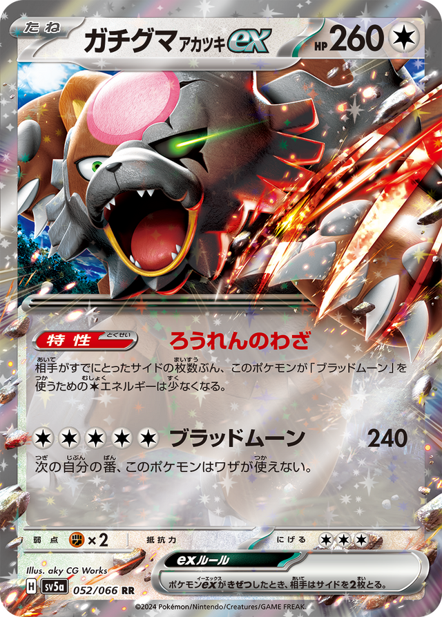ポケカ』新パック「クリムゾンヘイズ」がエディオンにて抽選販売開始