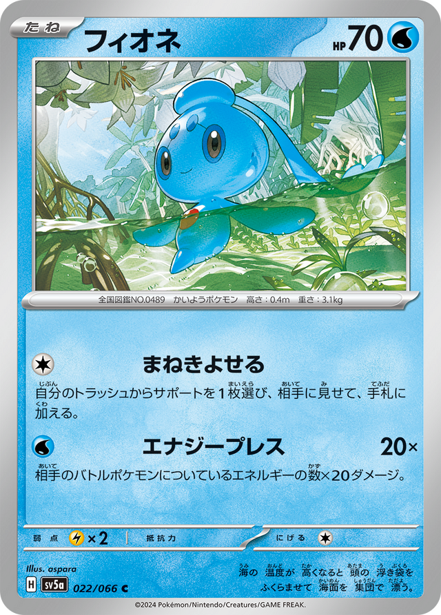 ポケカ』新パック「クリムゾンヘイズ」がエディオンにて抽選販売開始