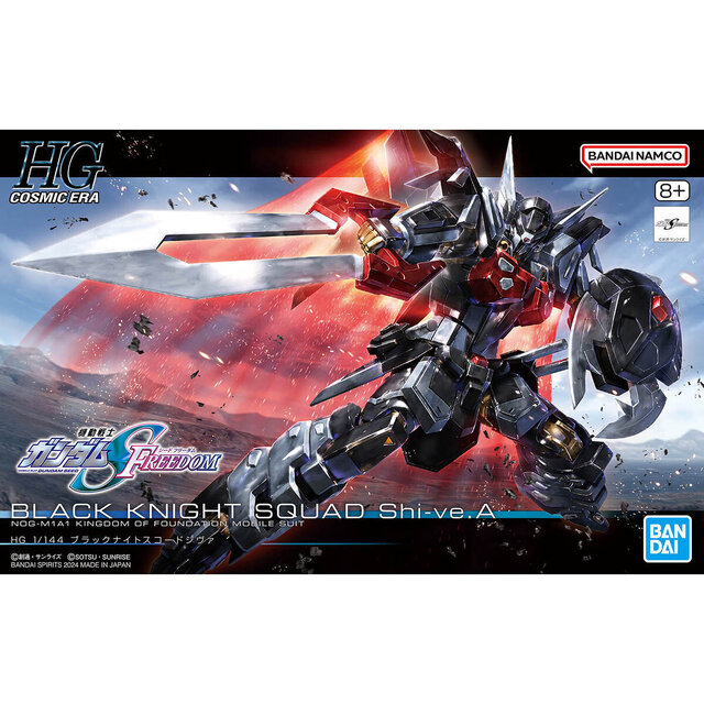 劇場版『ガンダムSEED』新作ガンプラ「HG ブラックナイトスコード