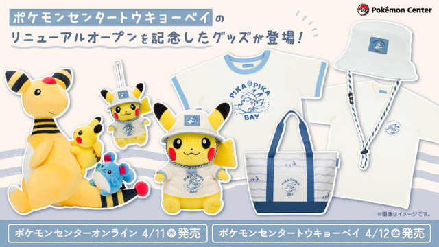 背中にピカチュウとマリル乗せたデンリュウがかわいい…！「ポケモン
