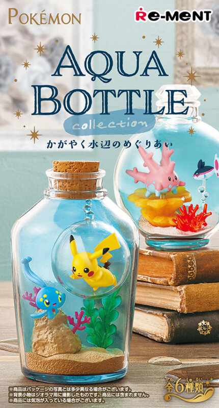 ボトルの中で生き生き泳ぐ水タイプのポケモンたちに癒やされる