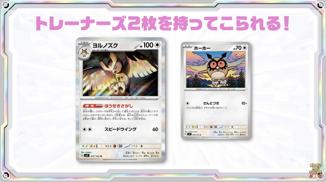 ポケカ』新弾「ステラミラクル」発表！「テラパゴスex」や、ベンチに8