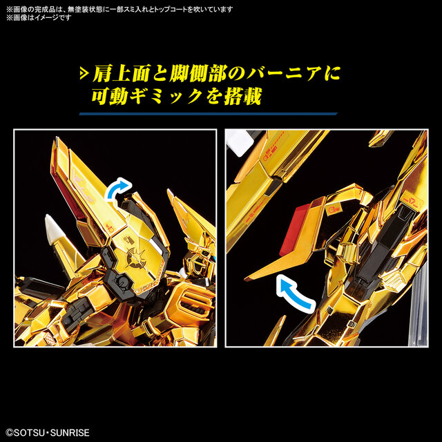 新作ガンプラ「RG アカツキガンダム」の商品画像が眩しすぎる！「HG