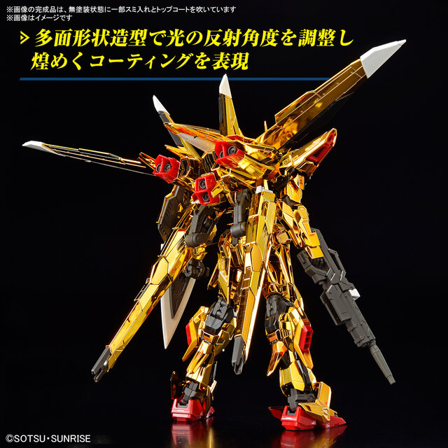 新作ガンプラ「RG アカツキガンダム」の商品画像が眩しすぎる！「HG