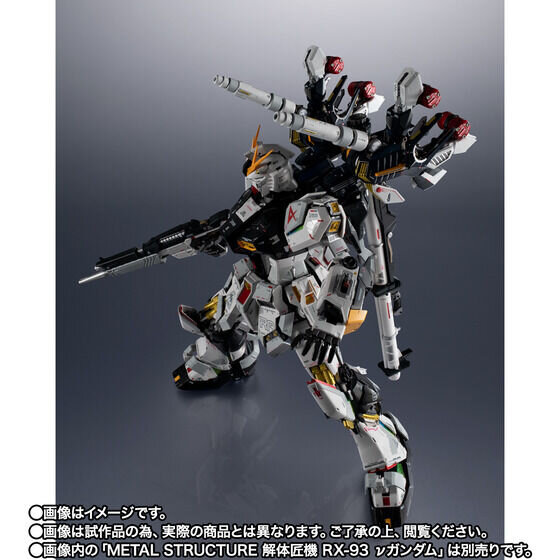 解体匠機 νガンダム」の専用オプションパーツ「武装強化プラン」が新
