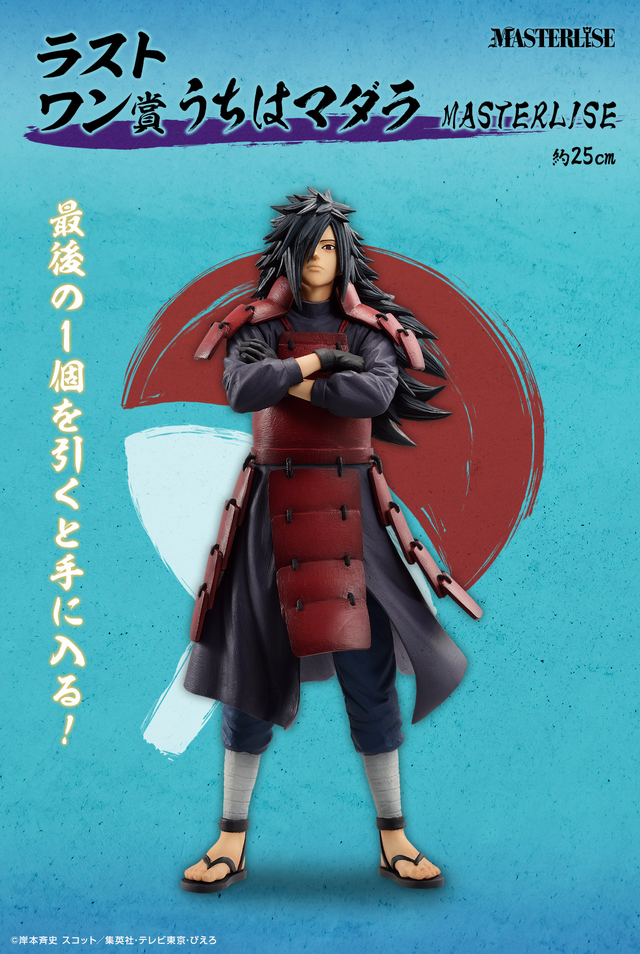 新作一番くじ「NARUTO-ナルト- 疾風伝」全ラインナップ公開！波風